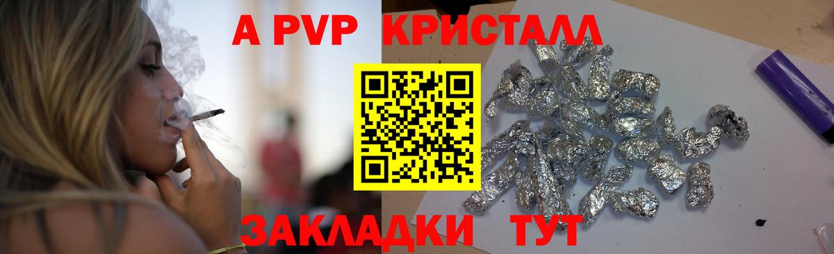 Alpha PVP Соль  A PVP СК КРИС  цена наркотик  Alpha-PVP СК КРИС  Лянтор  Вход с VPN  Alpha PVP 