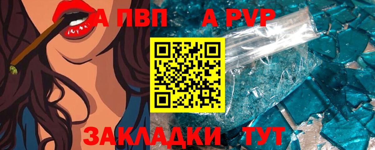 A PVP мука Лянтор