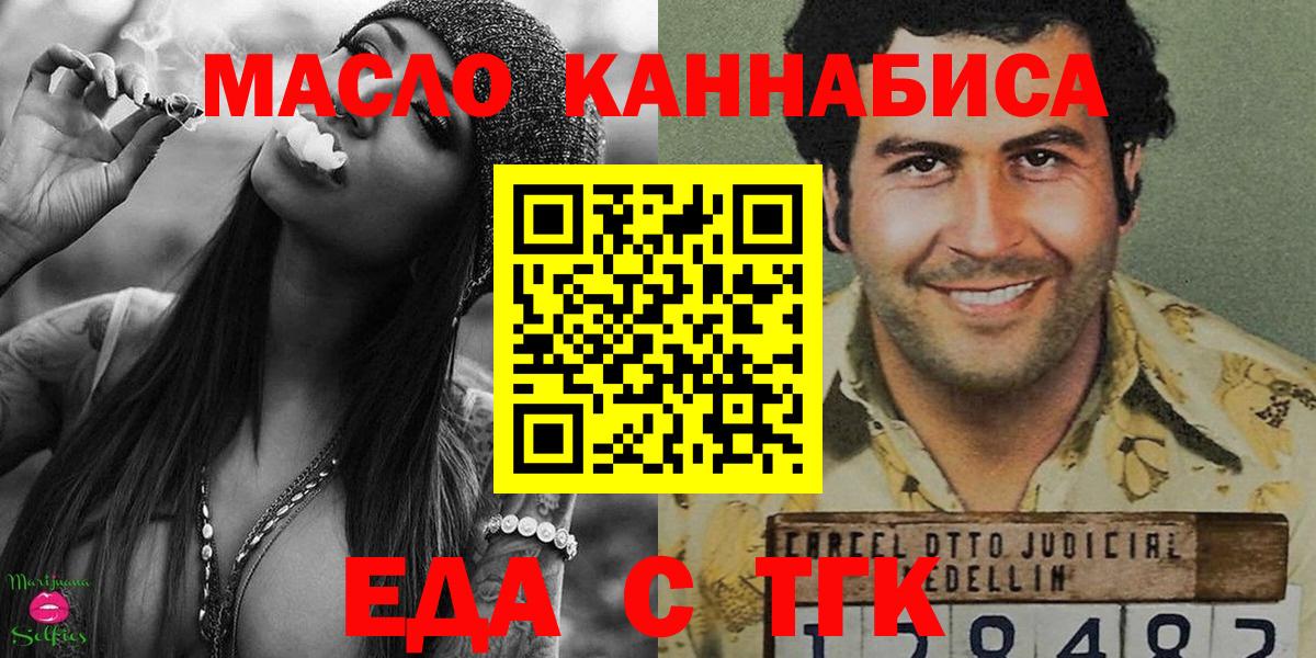 Лянтор  Cannafood конопля  Вход с VPN 