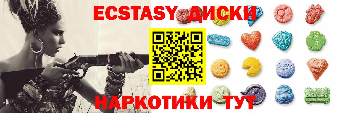 Экстази ешки  Вход с VPN  Лянтор  Экстази  Экстази MDMA 