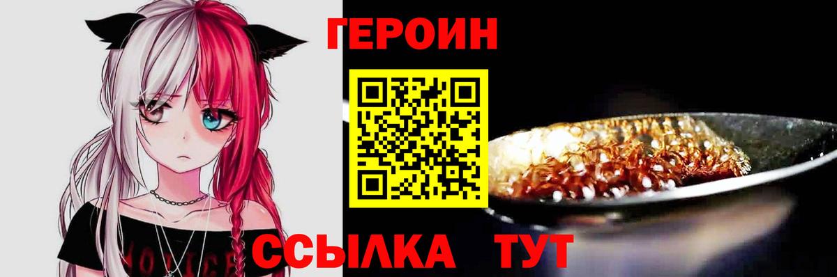 Лянтор  ГЕРОИН герыч  ГЕРОИН  Вход с VPN 