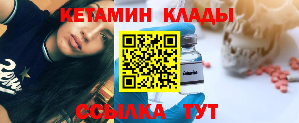 Кетамин VHQ Лянтор