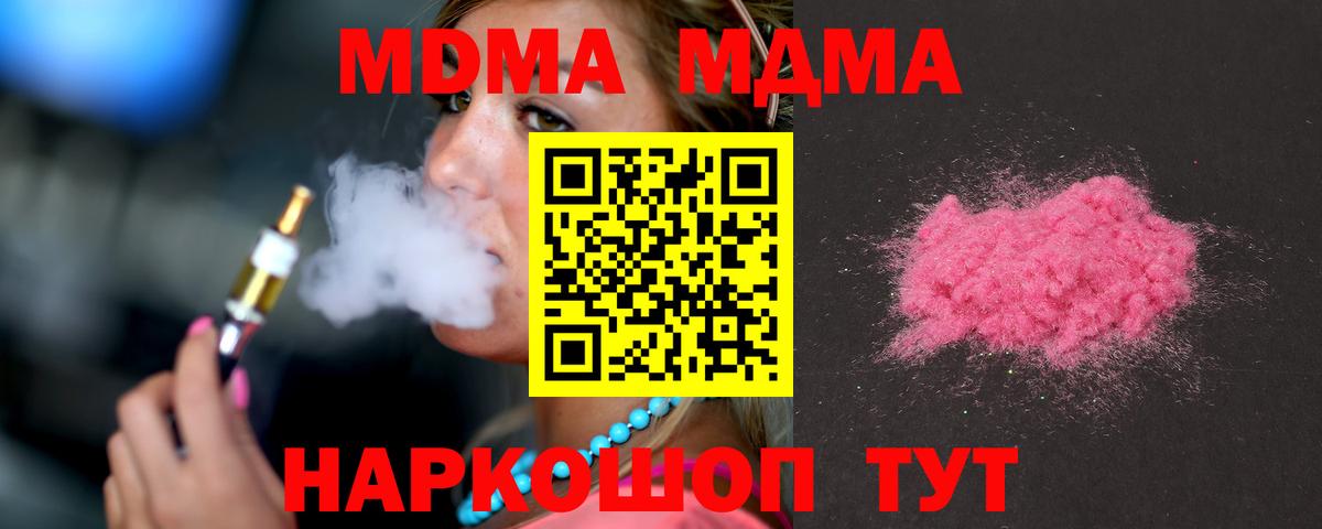 Лянтор  MDMA  Вход с VPN  МДМА кристаллы 