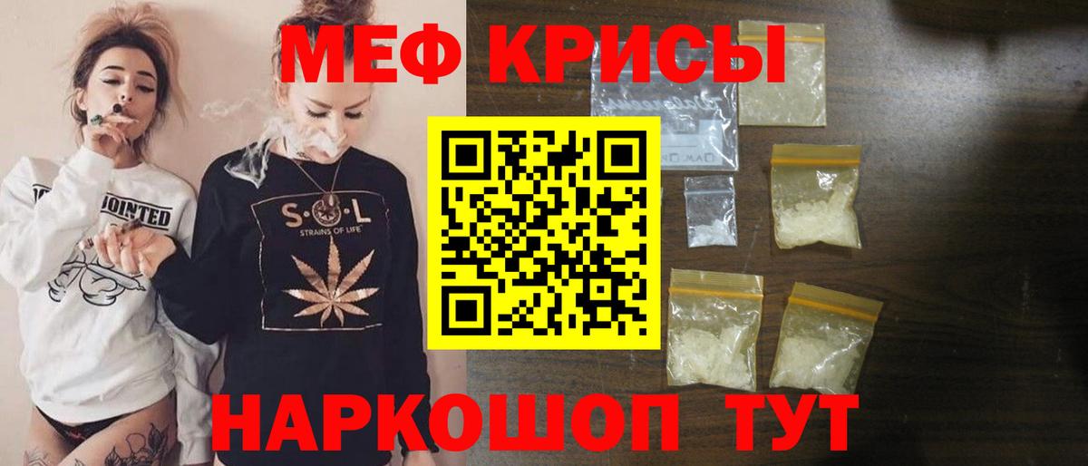 Меф VHQ  МЯУ-МЯУ  Вход с VPN  Лянтор  МЕФ 4 MMC 