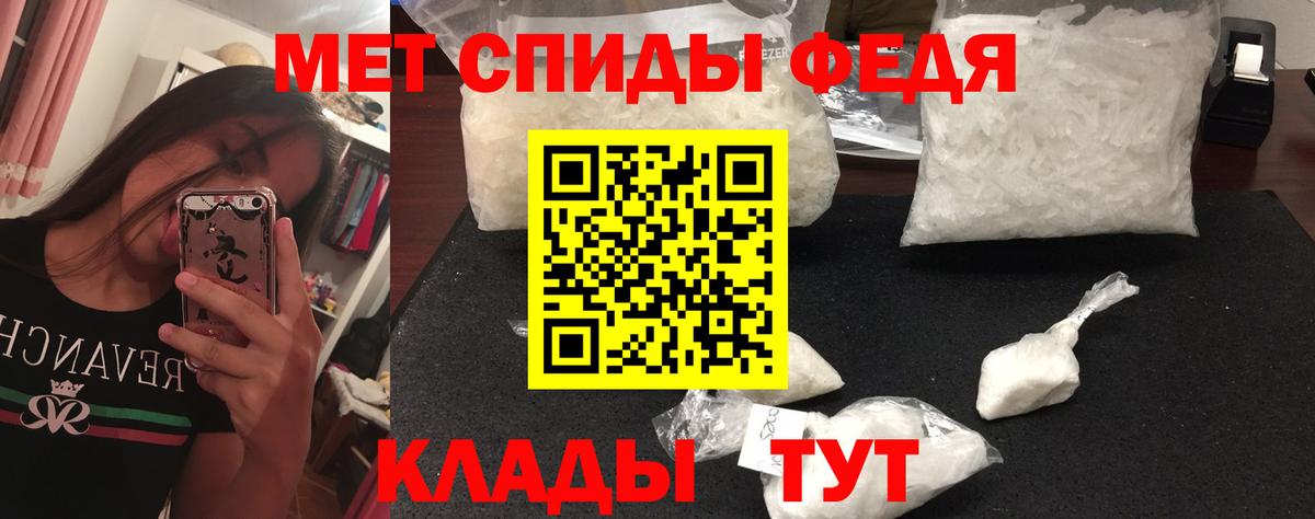 Первитин мет Лянтор