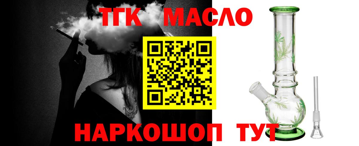Лянтор  ТГК вейп  где можно купить   Вход с VPN 